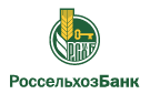 Банк Россельхозбанк в Расшеватской